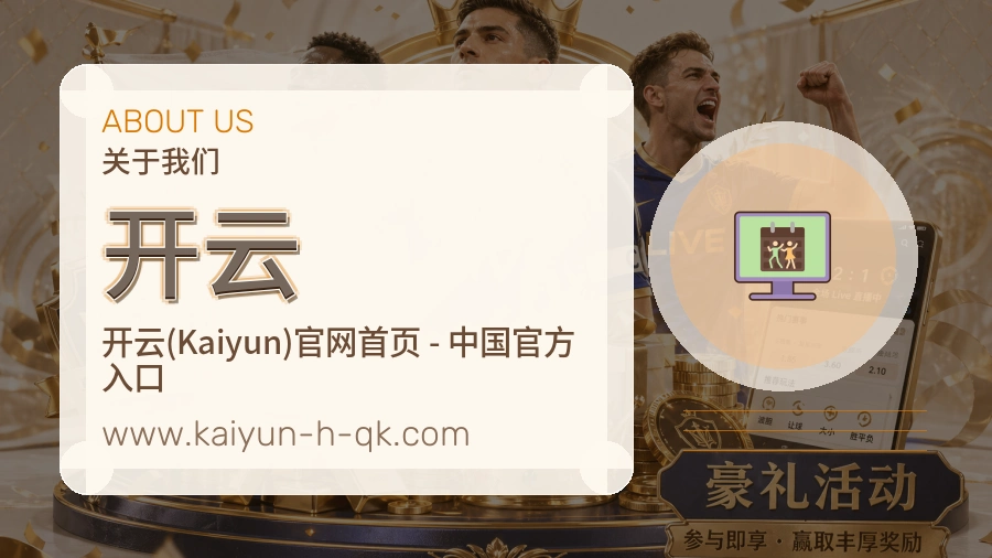 开云