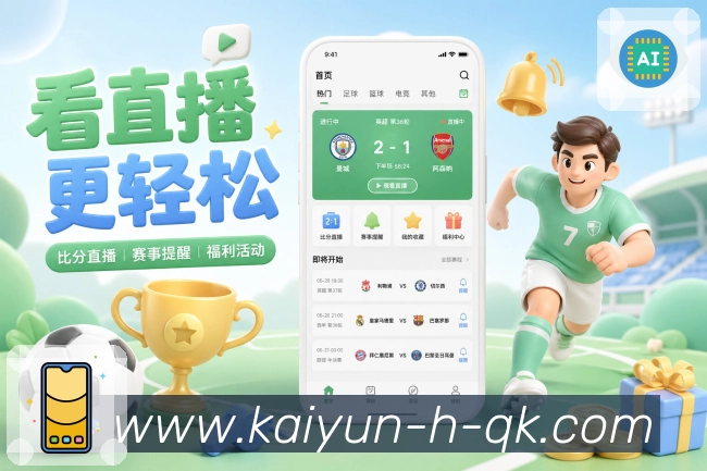 体育平台欢迎图